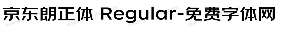 京东朗正体 Regular字体转换